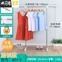 三维工匠晾衣架落地单杆式不锈钢室内简易折叠凉衣服架子卧室挂衣架晒衣架