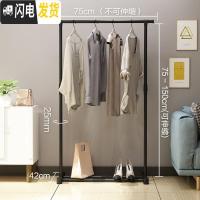 三维工匠晾衣架落地折叠室内单杆式阳台晒衣架卧室挂衣架家用简易凉衣服架