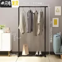 三维工匠晾衣架落地折叠室内单杆式阳台晒衣架卧室挂衣架家用简易凉衣服架