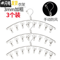 三维工匠晾袜子衣架多夹子不锈钢省空间晒内衣毛巾防风加粗多功能挂钩