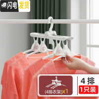 三维工匠多功能折叠衣架收纳家用挂晾衣架衣服架子宿舍用学生挂钩魔术