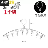 三维工匠不锈钢晾袜子衣架晒内衣多夹子晒架家用凉衣服挂钩架子多功能