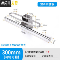 三维工匠衣架收纳免打孔不锈钢家用阳台挂钩晾挂放的架子多功能整理架