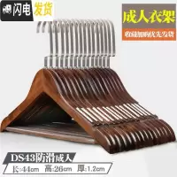 三维工匠实木衣架防滑无痕衣挂架木头衣服架子衣柜木质衣服撑衣物洗晒家用