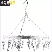 三维工匠多夹子不锈钢晾衣架20夹实心文胸内衣袜子架多功能防风宝宝晾晒架