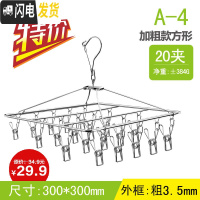 三维工匠不锈钢晾衣架多夹子晒袜子衣服功能夹挂钩圆形晾晒凉家用内衣