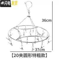 三维工匠不锈钢晾袜子衣架多夹子家用晒衣服嗮凉内衣内裤的挂钩挂袜架