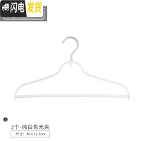 三维工匠衣架家用加粗塑料无痕衣架子挂衣架带夹子防肩角内衣袜子晾晒衣架