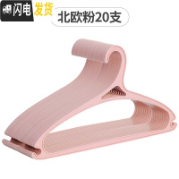 三维工匠30只衣架家用成人无痕晾衣架塑料衣撑挂钩衣服架挂衣架子防滑衣挂