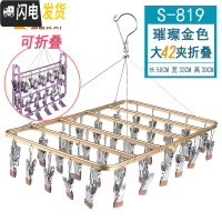 三维工匠铝合金晾晒衣架不锈钢晒袜架晾袜子方形防滑内衣晒架多夹子