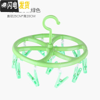 三维工匠多功能凉晾衣架多夹子晒袜子夹子家用宿舍可折叠防风挂钩收纳