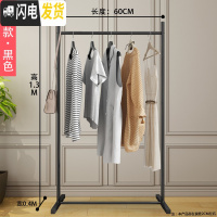 三维工匠晾衣架落地卧室内凉衣服架子简易挂衣杆家用阳台折叠单杆式晒衣架