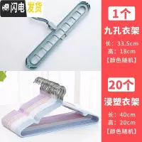三维工匠衣架家用晒不锈钢衣撑儿童无痕衣挂钩晾衣服架挂衣架子宿舍用学生