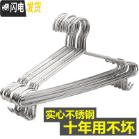 三维工匠加粗4MM 不锈钢衣架家用无痕衣撑撑子衣挂防滑晾衣服架挂钩衣架子