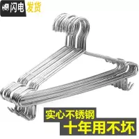 三维工匠加粗4MM 不锈钢衣架家用无痕衣撑撑子衣挂防滑晾衣服架挂钩衣架子