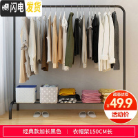 三维工匠晾衣架落地简易家用单杆式折叠衣帽架卧室晒衣架阳台挂衣服杆架子