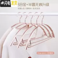三维工匠家用无肩痕晾衣架子宽肩无痕不起包晒衣架防滑挂衣架铝合金衣服架