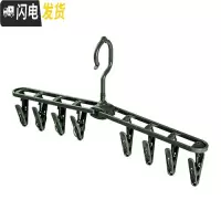 三维工匠家用多夹子晾衣架折叠多功能便携塑料内衣防风夹晾袜夹衣撑子衣架