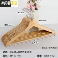 三维工匠家用实木衣架挂钩木头衣挂服装店木质衣撑木制衣架子晒衣架衣服撑