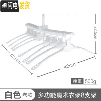 三维工匠多功能衣架收纳家用晾晒无痕防风折叠衣撑宿舍学生魔术挂衣架