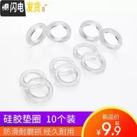 三维工匠手摇晾衣架配件 室内晒被杆升降橡胶垫圈 凉衣架塑料垫圈