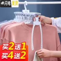 三维工匠多功能衣架收纳折叠晾衣架儿童衣架家用防滑宽肩无痕衣挂塑料