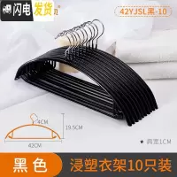 三维工匠衣架家用塑料防滑无痕多功能婴儿小衣撑宽肩卧室小孩晾晒衣服挂钩