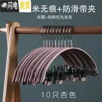 三维工匠家用毛衣撑晒衣架防变形防滑裤架一体无痕晾裤夹挂钩衣服架带夹子