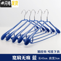 三维工匠加厚加粗宽肩家用衣架防滑无痕挂衣架子晒衣架毛衣防变形大衣衣撑