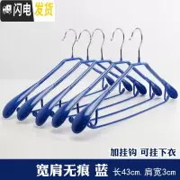 三维工匠加厚加粗宽肩家用衣架防滑无痕挂衣架子晒衣架毛衣防变形大衣衣撑
