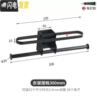 三维工匠黑色多功能衣架收纳阳台整理架省空间晾衣架免打孔不锈钢壁挂
