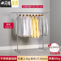 三维工匠不锈钢晾衣架落地单杆式加粗室内阳台简易家用挂衣服架子晒衣架