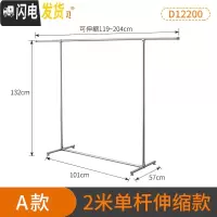 三维工匠单杆式晾衣架室内卧室阳台衣服架折叠晒衣杆不锈钢落地挂衣架