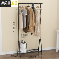 三维工匠晾衣架落地折叠挂衣架卧室内家用宿舍学生用收纳凉晒衣服架子