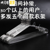 三维工匠不锈钢实心晾晒衣架 加大加粗家用成人儿童衣挂衣服架10个装