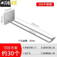 三维工匠衣架收纳架壁挂夹子阳台整理架免晾打孔挂钩不锈钢晾放衣架挂