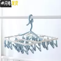 三维工匠防风36夹多功能晾衣架多夹子儿童宝宝晒衣架婴儿袜子架可折叠塑料