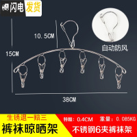 三维工匠不锈钢晒袜子圆盘晾衣架多夹子内衣挂钩防风婴儿多功能家用