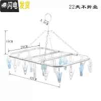 三维工匠衣架多夹子不锈钢衣架铝合金可折叠袜夹子晒衣架多功能晾衣架夹子