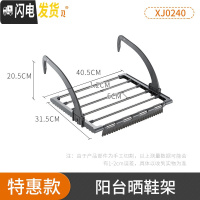 三维工匠晒鞋架窗户阳台晾衣暖气片晒衣服挂架窗外免打孔折叠小晾衣架