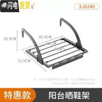 三维工匠晒鞋架窗户阳台晾衣暖气片晒衣服挂架窗外免打孔折叠小晾衣架