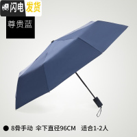 三维工匠全自动雨伞s男女折叠遮阳帅气网红学生大号双人晴雨两用超大太阳