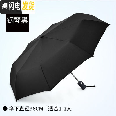 三维工匠全自动大号学生帅气黑科技雨伞s男女超大折叠晴雨两用遮阳太阳伞