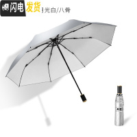 三维工匠日系自动雨伞女太阳伞晴雨两用折叠防晒遮阳小巧便携森系复古简约