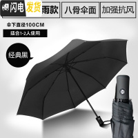 三维工匠全自动雨伞折叠黑科技S大号遮阳太阳伞学生双人男女晴雨两用超大
