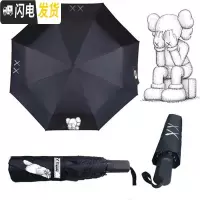 三维工匠kaws潮牌芝麻街雨伞男女个性ins全自动防晒遮阳晴雨两用黑胶雨伞