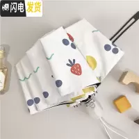 三维工匠韩国ins小清新五折晴雨伞两用全自动创意防风晒可爱折叠遮太阳伞