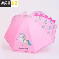 三维工匠儿童雨伞男童女童小童中大童幼儿园宝宝小孩小学生阳伞雨具防夹手