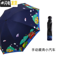 三维工匠全自动收缩儿童雨伞女小学生男小孩折叠轻便小上学电动雨具太阳伞