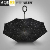 三维工匠雨伞s反向自动折叠反折德国汽车用长柄男女士晴雨直杆黑科技车载